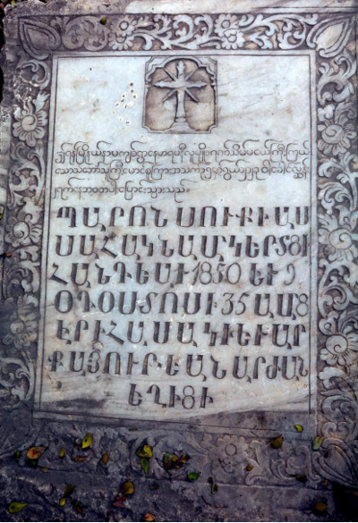 3. Batu nisan terbelangkai dari seorang Armenia yang tinggal di Mandalay pada masa pemerintahan Raja Min Doneera. Prasasti ditulis dalam bahasa Myanmar dan Armenia. Penyelamatan situs peninggalan pemakaman Lin Zin Gone  (Foto: Tayza Hlaig)
